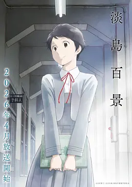 夜航船